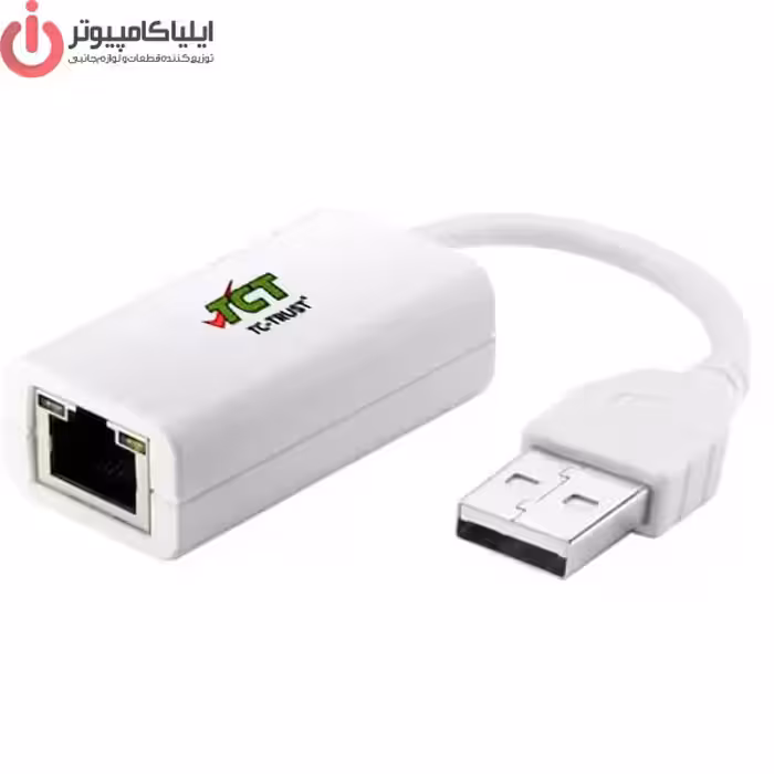 مبدل USB به RJ45 تی سی تراست مدل TC-Trust TC-U2E100