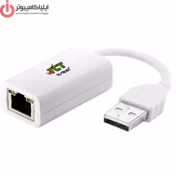 مبدل USB به RJ45 تی سی تراست مدل TC-Trust TC-U2E100