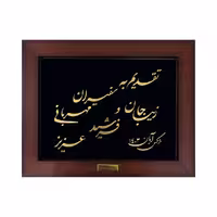تابلو ورق طلا سفارشی با ابعاد 30×20 سانتی‌متر