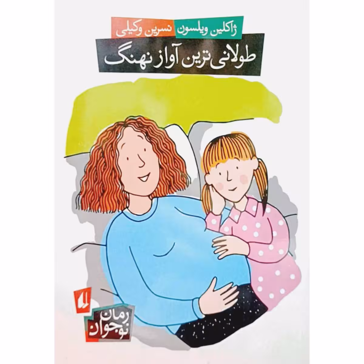 طولانی ترین آواز نهنگ