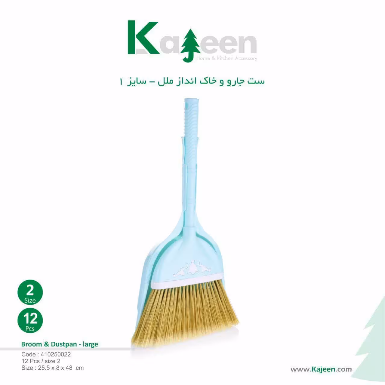 جارو خاک انداز برگی