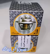 ترموستات سمند 83 درجه کهن سازه