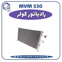 رادیاتور کولر MVM 530