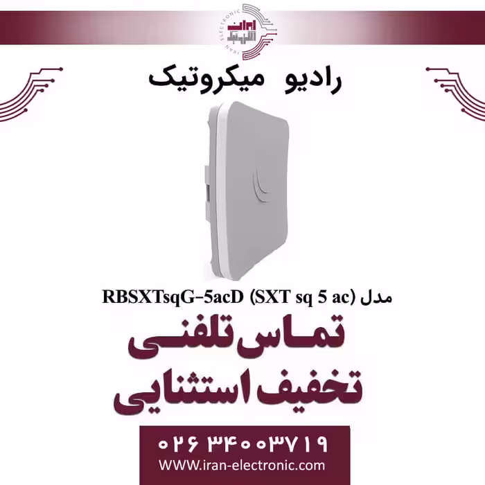 رادیو وایرلس میکروتیک مدل MIKROTIK RBSXTsqG-5acD (SXT sq 5 ac)