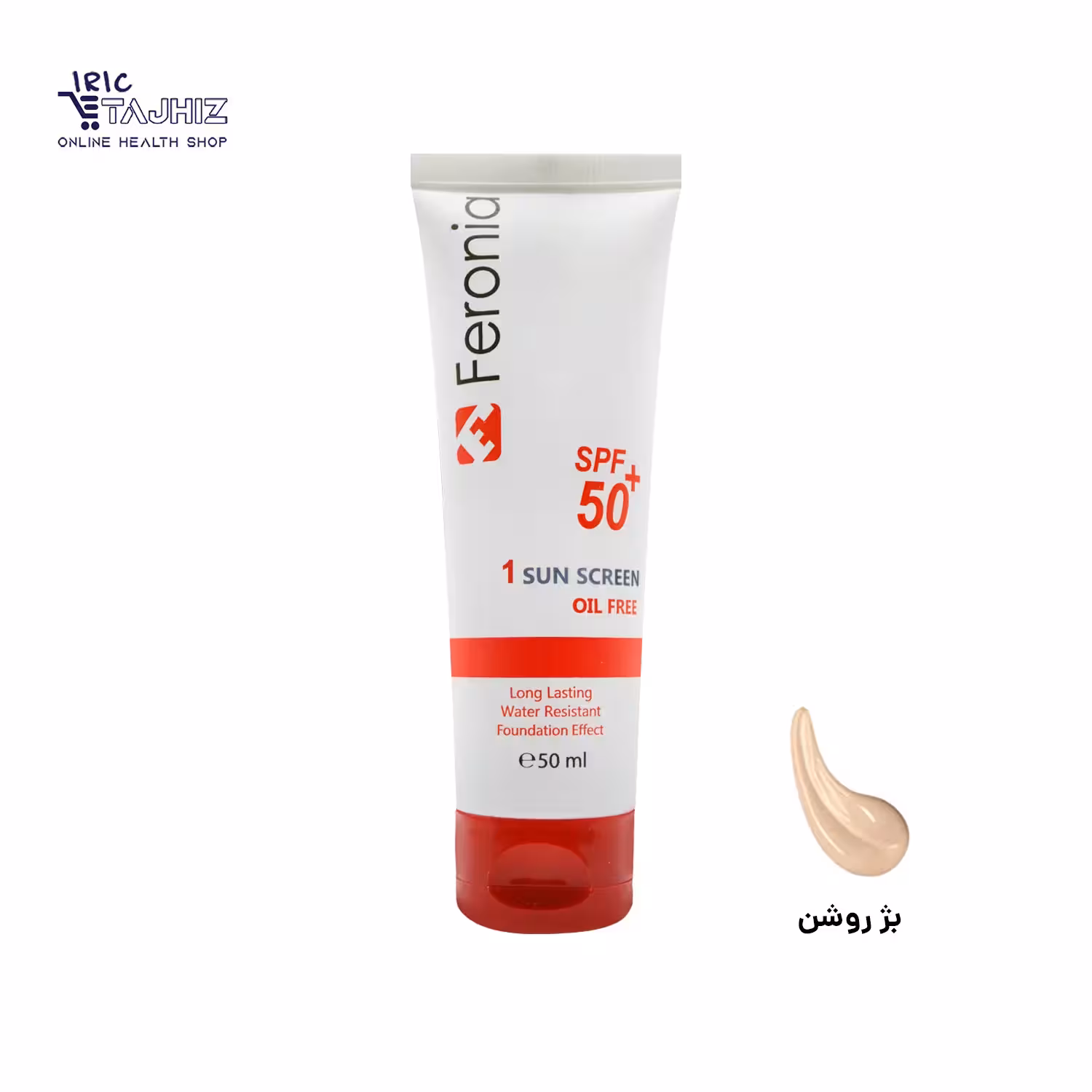 کرم ضد آفتاب رنگی روشن فرونیا Feronia مدل شماره 1 حجم 50 میلی لیتر