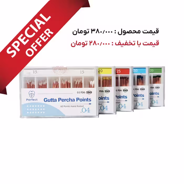 پک 40 بسته گوتا پرکا درصدی PERFECT – Gutta Percha Point
