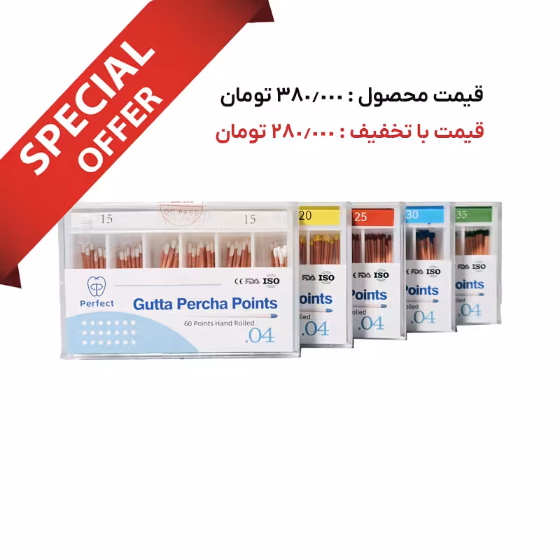 پک 40 بسته گوتا پرکا درصدی PERFECT – Gutta Percha Point