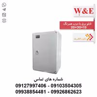 تابلو برق ABS دانوب درب مات سایز 13*30*20 - الکتروکانکتور