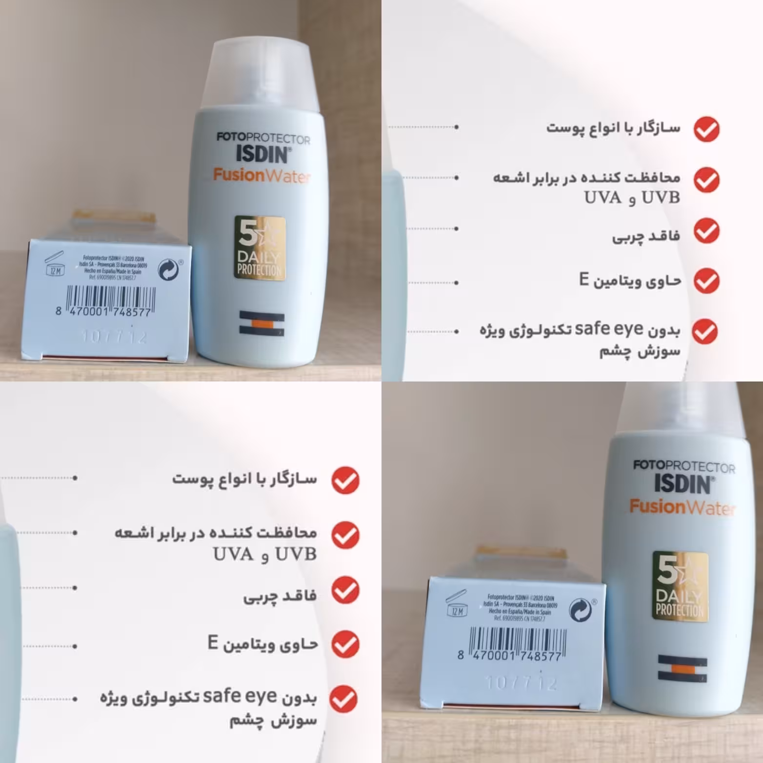 کرم ضدآفتاب ایزدین 50میل (اسپانیا)