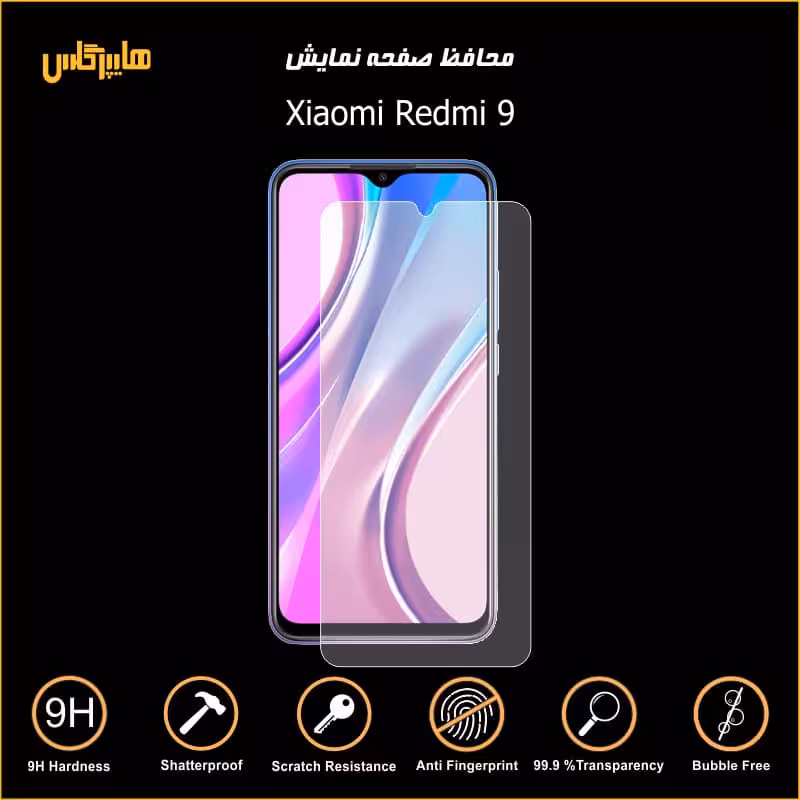 محافظ صفحه نمایش گوشی شیاومی ردمی Redmi 9