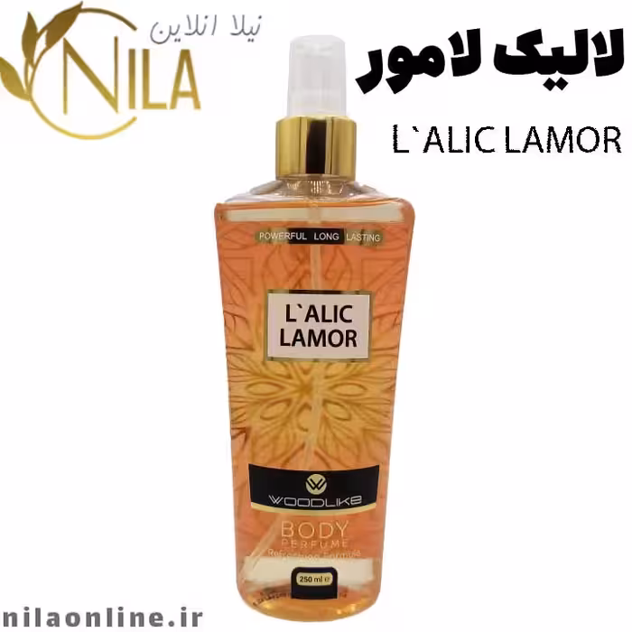 بادی اسپلش لالیک لامور وودلایک | lalic lamor woodlike | حجم 250 میلی لیتر