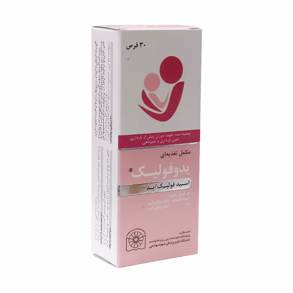 قرص یدوفولیک Iodofolic Tab