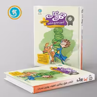 گل پلاس آزمون جامع ششم دبستان گل واژه