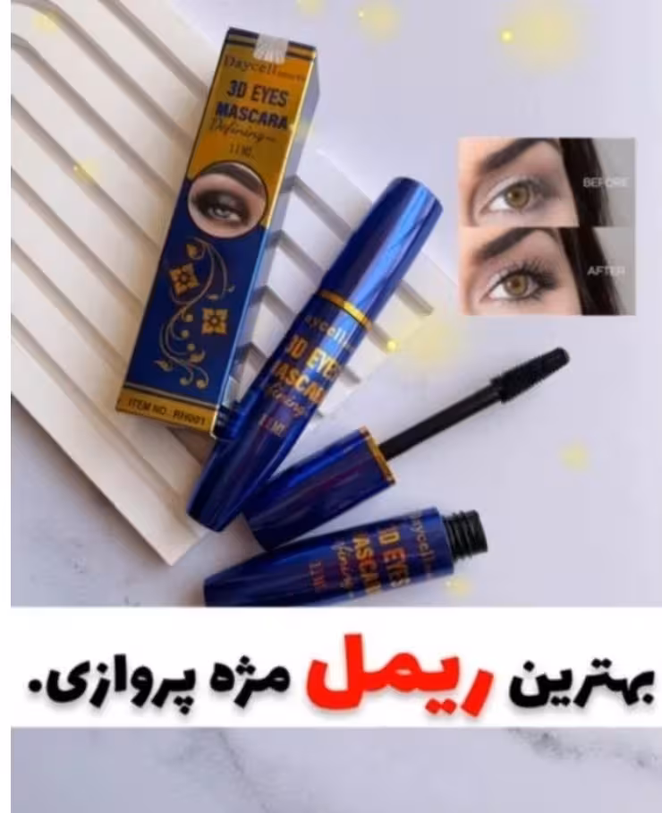 ریمل دایسل اصلی درجه یک  پوکه فلزی اولترا حجم دهنده قوی و بلند کننده مژه با کیفیت تضمینی با ضمانت اصل بودن کالا ✅️