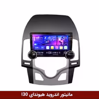 مانیتور دایموند 2K ولوم‌دار هیوندای I30 طرح راک باکس 10 اینچ [سیمکارت خور]