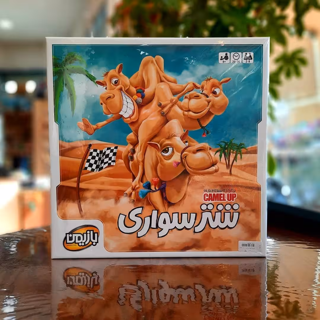 بازی شتر سواری بازیمن ( کمل آپ)