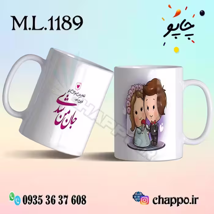 ماگ عاشقانه کد M_L_1189