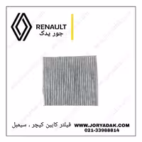 فیلتر کابین سیمبل