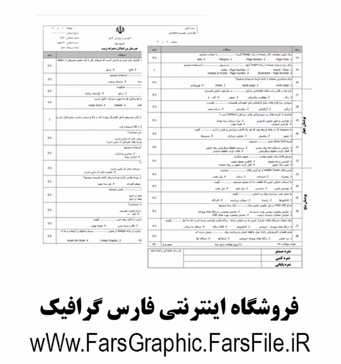 نصب و راه‌اندازی