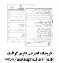 نصب و راه‌اندازی