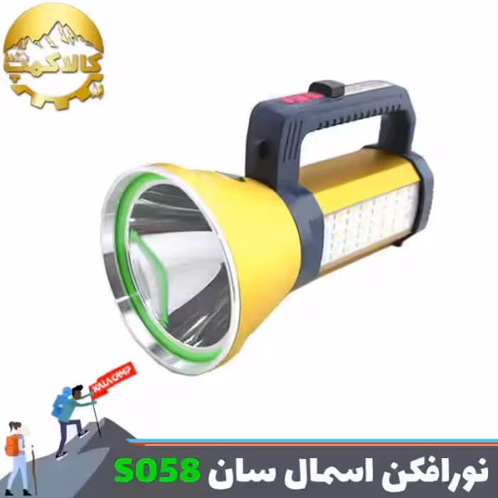 نور افکن دستی فانوس دار اسمال سان مدل ZY-S058