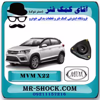 توپی سر کمک ام وی ام MVM X22 برند چین وارداتی با بهترین کیفیت