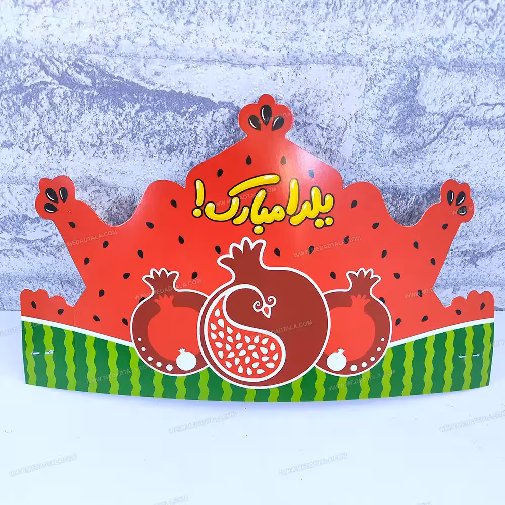 تاج یلدا مبارک