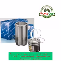 بوش و پیستون ورینگ موتور تراکتور فرگوسن 285 کلمن اشمیت