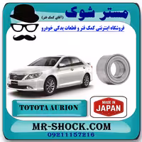 بلبرینگ چرخ جلو تویوتا اریون 2008-2010 برند ساخت ژاپن با بهترین کیفیت