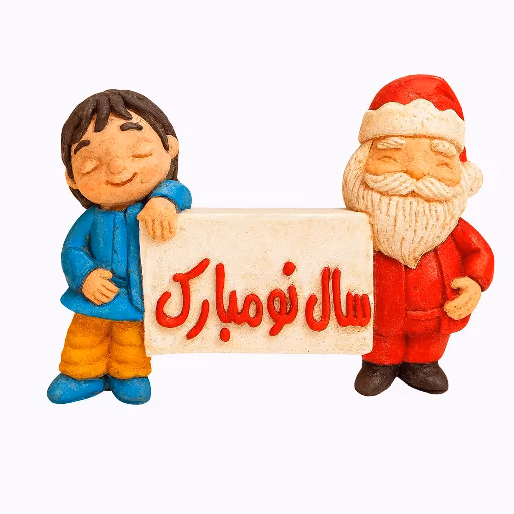قالب سیلیکونی  سال نو مبارک عمو و خاله نوروز سنگ مصنوعی