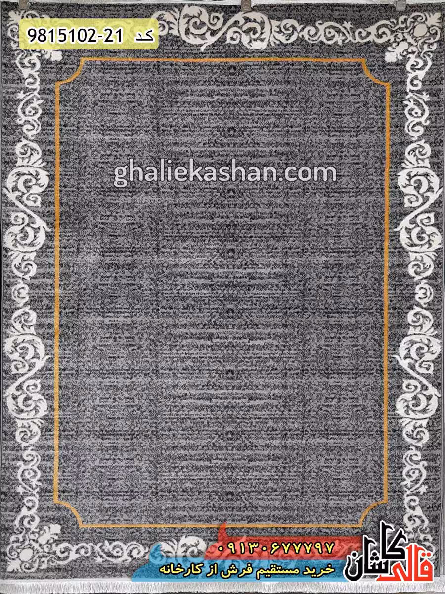 فرش فانتزی طرح قاب مشبک ملکه زمینه طوسی کاشان – گل برجسته