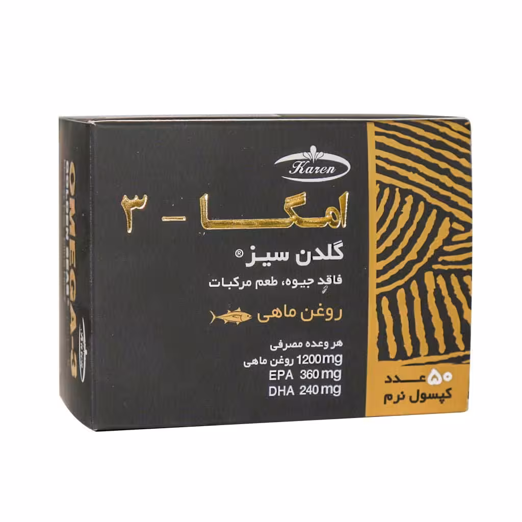 کپسول امگا 3 گلدن سیز کارن 50عدد | Karen Golden Seas Omega 3