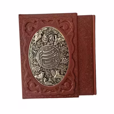 کتاب رباعیات خیام نشر شرکت انتشارات آراز بیکران