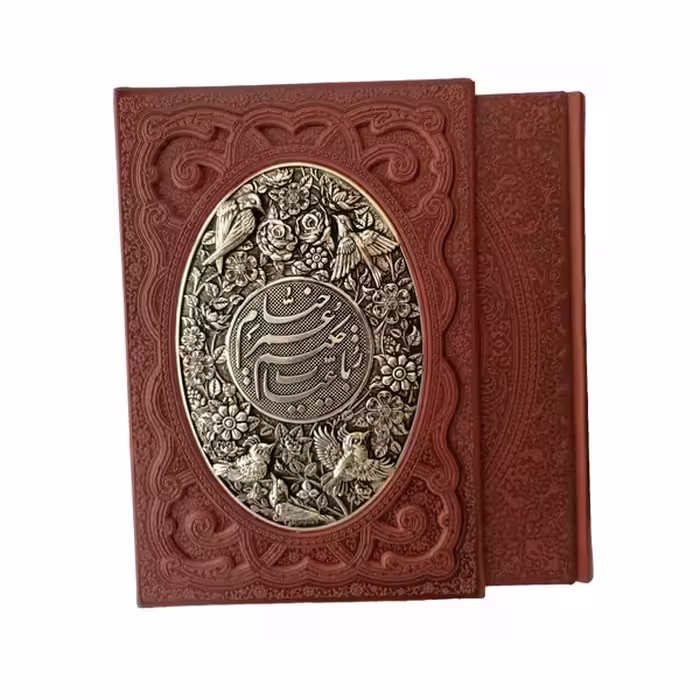 کتاب رباعیات خیام نشر شرکت انتشارات آراز بیکران