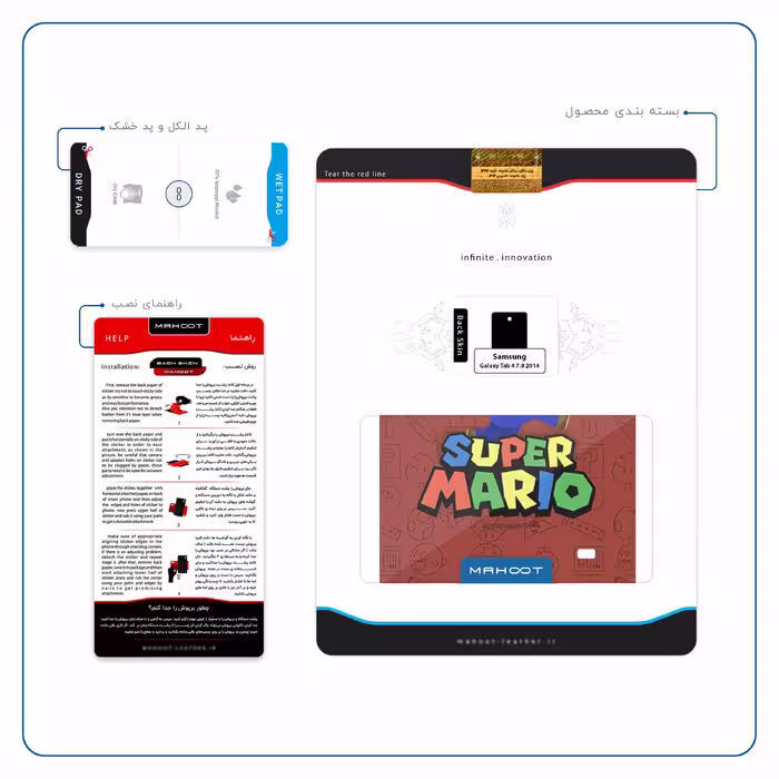 برچسب پوششی ماهوت مدل Super-Mario-Game مناسب برای تبلت سامسونگ Galaxy Tab 4 7.0 2014 T231