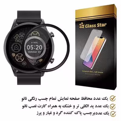 محافظ صفحه نمایش نانو گلس استار مدل PMGA مناسب برای ساعت هوشمند  هایلو LS10 RT2