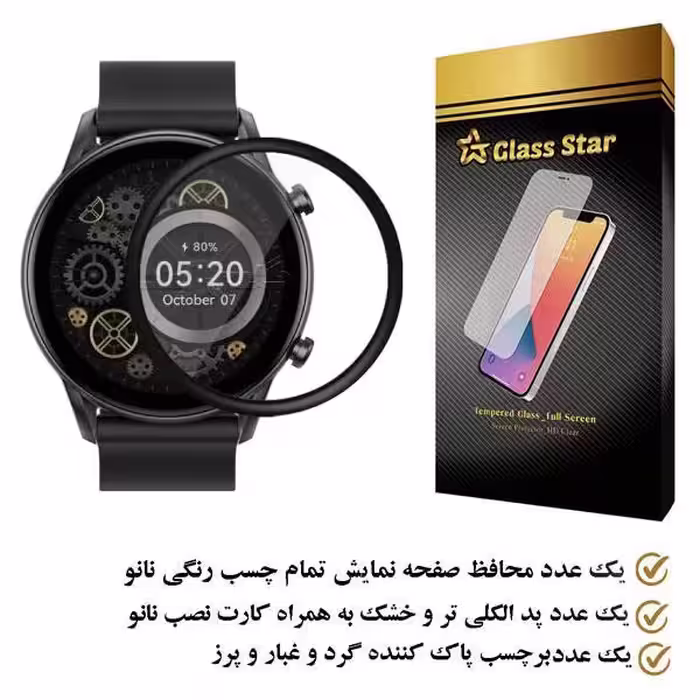 محافظ صفحه نمایش نانو گلس استار مدل PMGA مناسب برای ساعت هوشمند  هایلو LS10 RT2
