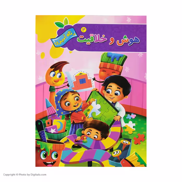 کتاب رنگ آمیزی هوش و  خلاقیت اثر پیام آزاد خدا انتشارات فراگفت 3 جلدی