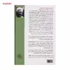 کتاب نبوت اثر مرتضی مطهری