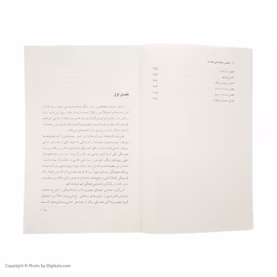 کتاب نحسی ستاره های بخت ما اثر جان گرین نشر آموت