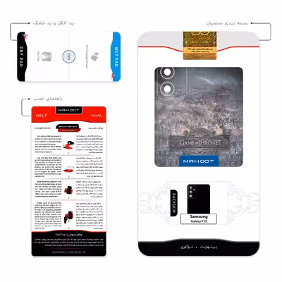 برچسب پوششی ماهوت مدل Game_of_Thrones مناسب برای گوشی موبایل سامسونگ Galaxy F13