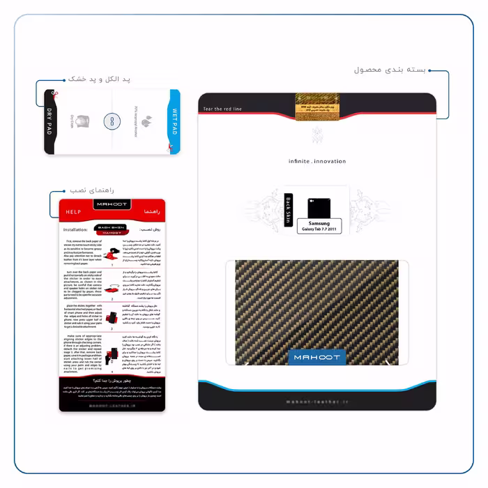 برچسب پوششی ماهوت مدل Glossy-Brown-Fiber مناسب برای تبلت سامسونگ Galaxy Tab 7.7 2011 P6800