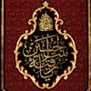 پرچم بافت ستاری مدل آویز طرح یا رقیه کد207