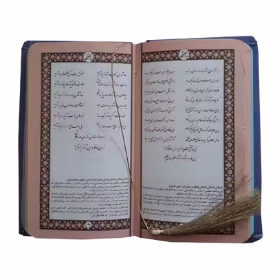 کتاب دیوان حافظ انتشارات آبراه