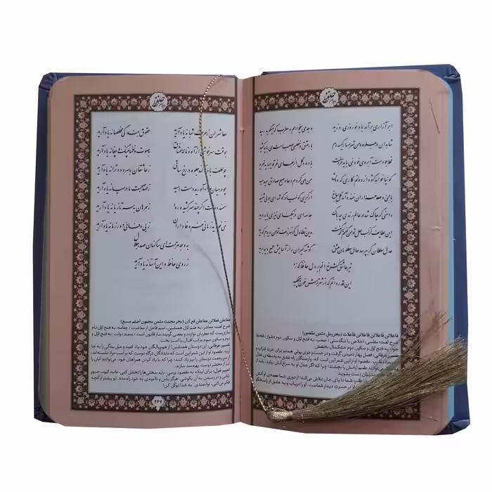 کتاب دیوان حافظ انتشارات آبراه