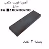 آهن ربا مدل fe100-30-10 کد 1572 بسته 2 عددی