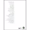 کتاب بتهوون پنج سونات آسان برای پیانو اثر لودویگ وان بتهوون نشر سرود