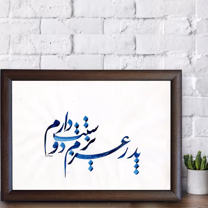 تابلو خطاطی مدل NTK475