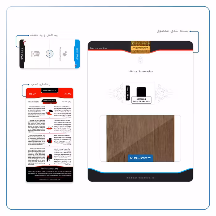 برچسب پوششی ماهوت مدل Orange-Wood مناسب برای تبلت سامسونگ Galaxy Tab 3 8.0 2013 T311