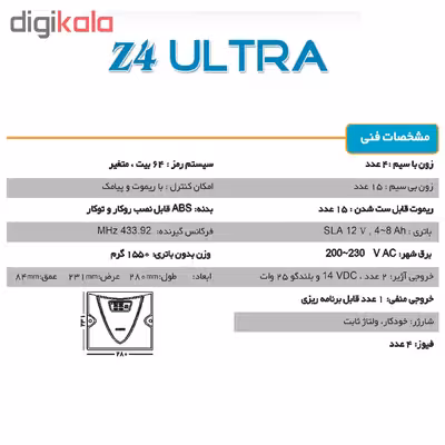 سیستم دزدگیر سیم کارتی اماکن کلاسیک مدل Z4 Ultra